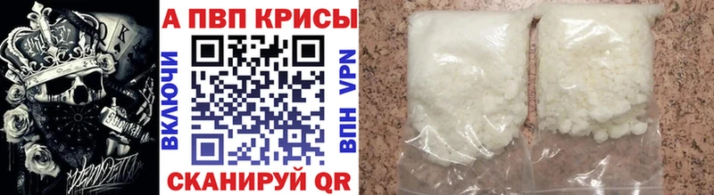 А ПВП кристаллы Лиски