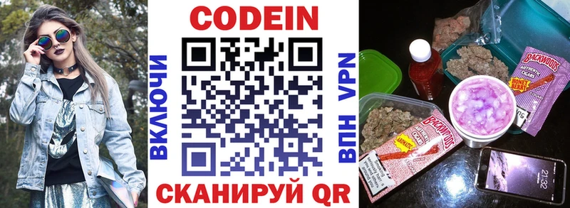 Codein Purple Drank  Купить где  Лиски 