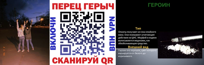 ГЕРОИН белый  Купить закладки  Лиски 