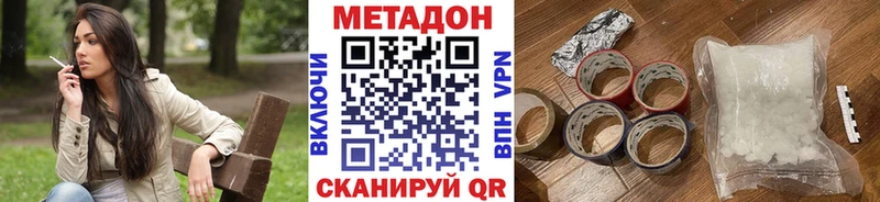 Купить  Лиски  МЕТАДОН кристалл 