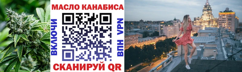 ТГК гашишное масло  Купить где  Лиски 